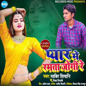 Pyar Me Rmata Jogi Re