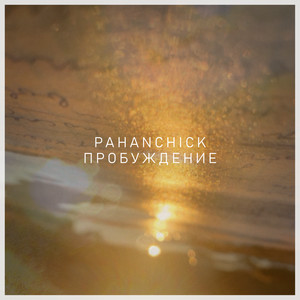 Последняя звезда (Acoustic)