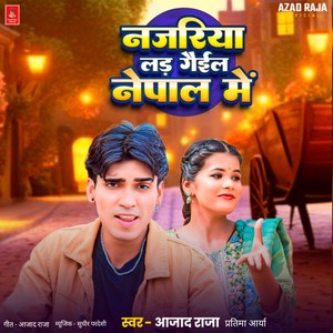 Najariya Lad Gaile Nepal Me