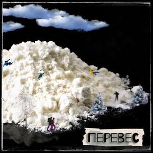 ПЕРЕВЕС (Explicit)