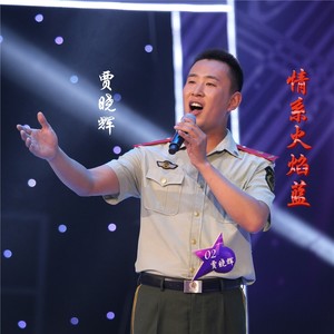 我的高山我的林海