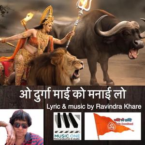 O durga mai ko manalo