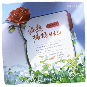 轻涟 La vaguelette