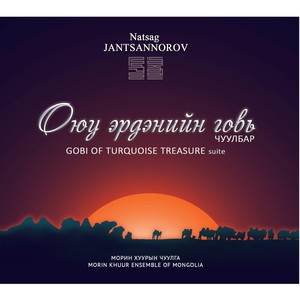 Jantsannorov Natsag: Gobi Of Turquoise Treasure