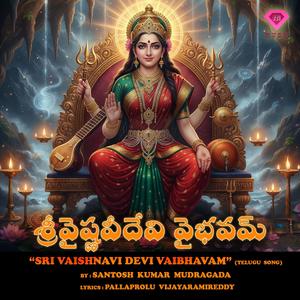 SRI VAISHNAVI DEVI VAIBHAVAM (feat. Pallaprolu Vijayaramireddy)