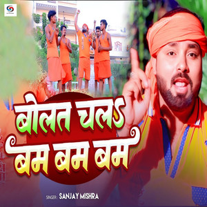 Bolat Chala Bam Bam Bam