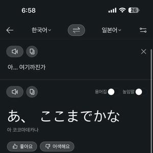 여기까지 (feat. way2bliss, leezeon)