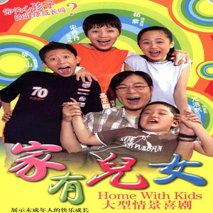阳光男孩 阳光女孩