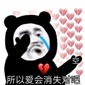 爱情转移