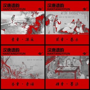 贰章·卷云 (拓山流®)