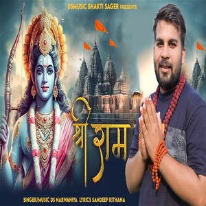 Shree Ram
