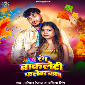 Rang Chakleti Falewar Wala