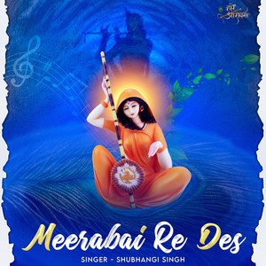 Meerabai Re Des