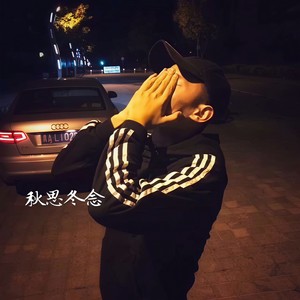 那年初恋 (伴奏)