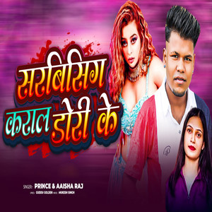 Sarbishing Karala Dhodhi Ke