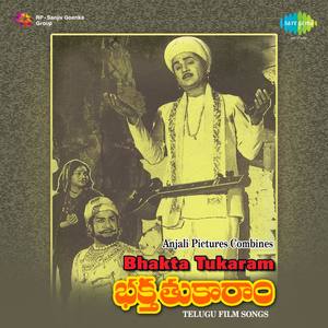 Bhakta Tukaram (Original Motion Picture Soundtrack)