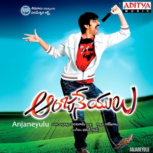 Anjaneyulu (Original Motion Picture Soundtrack)