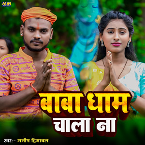 Baba Dham Chala Na