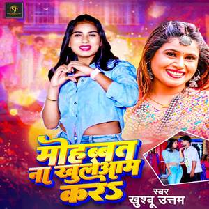 Mohabbat Na Khuleaam Kara