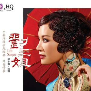 心想唱歌就唱歌封面