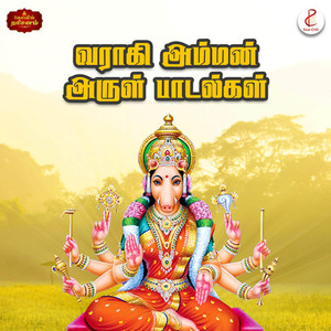 Makkalai Kappavale Varahi