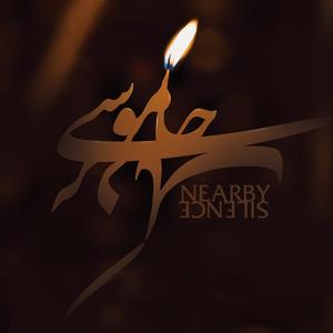 Shahede Bazari (feat. Parsa Hasandokht, Javid Ebrahimpoor & Sajad Mansouri)