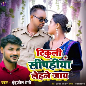 Tikuli Sipahiya Lehle Jay