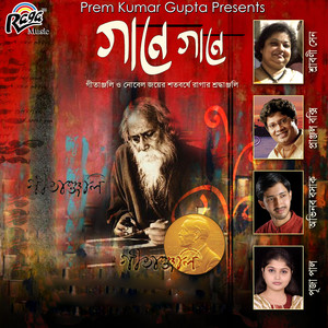 Aji Jhor Jhor Mukhor