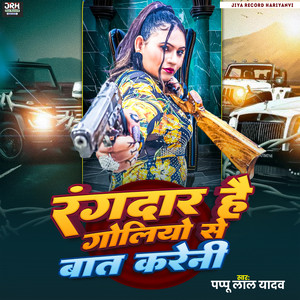 Rangdar Hai Goliya Se Baat Kareni