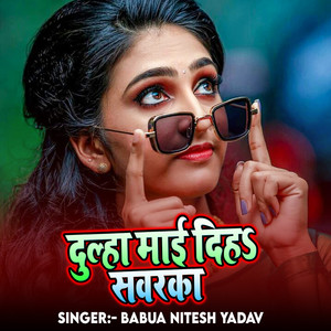 Dulha Mai Diha Sawarka