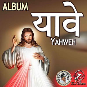Sath Sath Chal Tu Mere (Female Vocals)