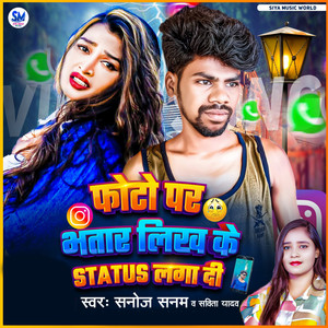 Photo Par Bhatar Likh Ke Status Laga Di Ka