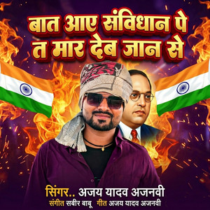 Bat Aye Sanvidhan Pe T Mar Deb Jaan Se