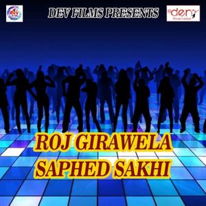 Bhauji Karile Chhath Puja