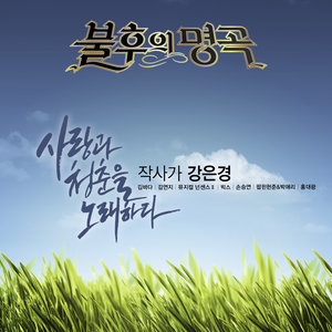 가질 수 없는 너 (无法拥有的你) (Live)