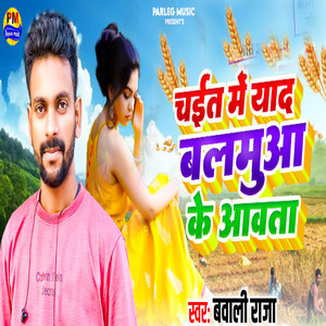 Chaita Me Yad Balamua Ke Aawta