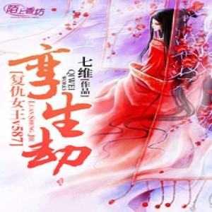 第1集 月光下的红萧缘