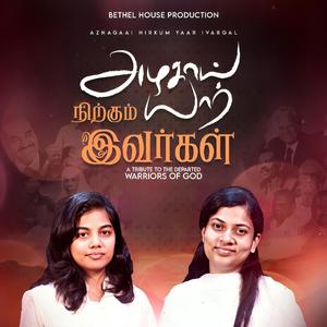 Azhagai Nirkum Yaar Ivargal (feat. Praiselin Stephen)