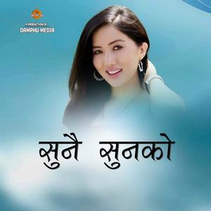 Sunai Sunko (feat. Shashikala Moktan)