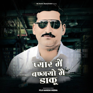 Pyar Me Bangayo Me Daku