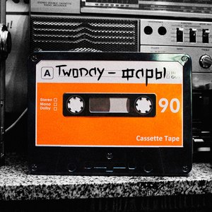 Фары