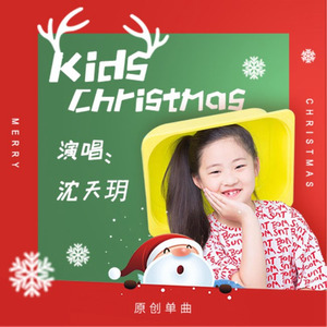 Kids Christmas (伴奏)