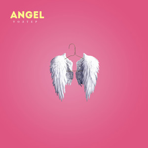 ANGEL (Explicit)