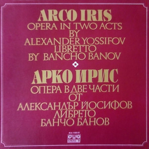 Александър Йосифов: Арко Ирис - опера в II части, 5 картини