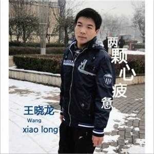 两颗心疲惫
