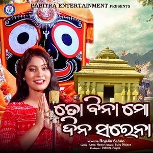 To Bina Mo Dina Sarena