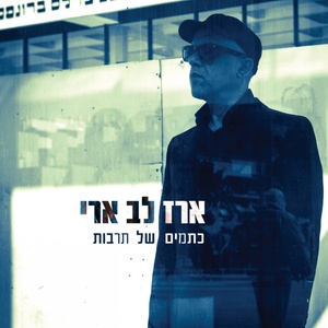 ריצ'י