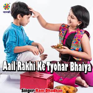 Aail Rakhi Ke Tyohar Bhaiya