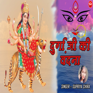 Durga Ji Ki Vandana