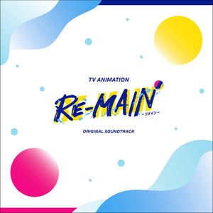 TVアニメ『RE-MAIN』オリジナルサウンドトラック